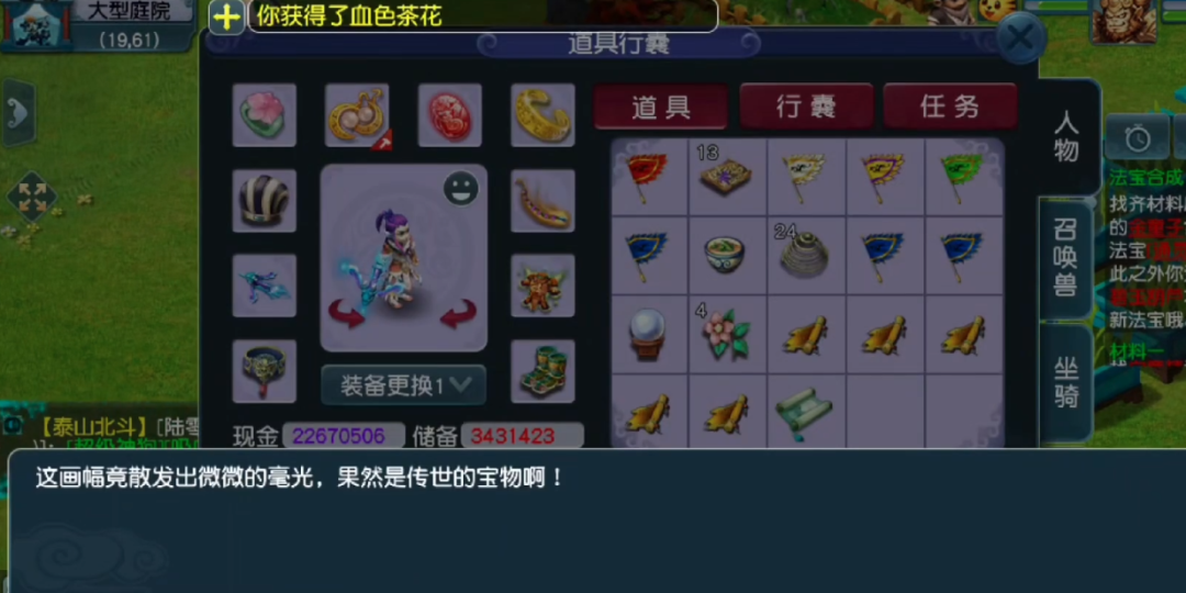 梦幻西游：相对翰墨的千万大奖，丹青的五宝就黯然失色了