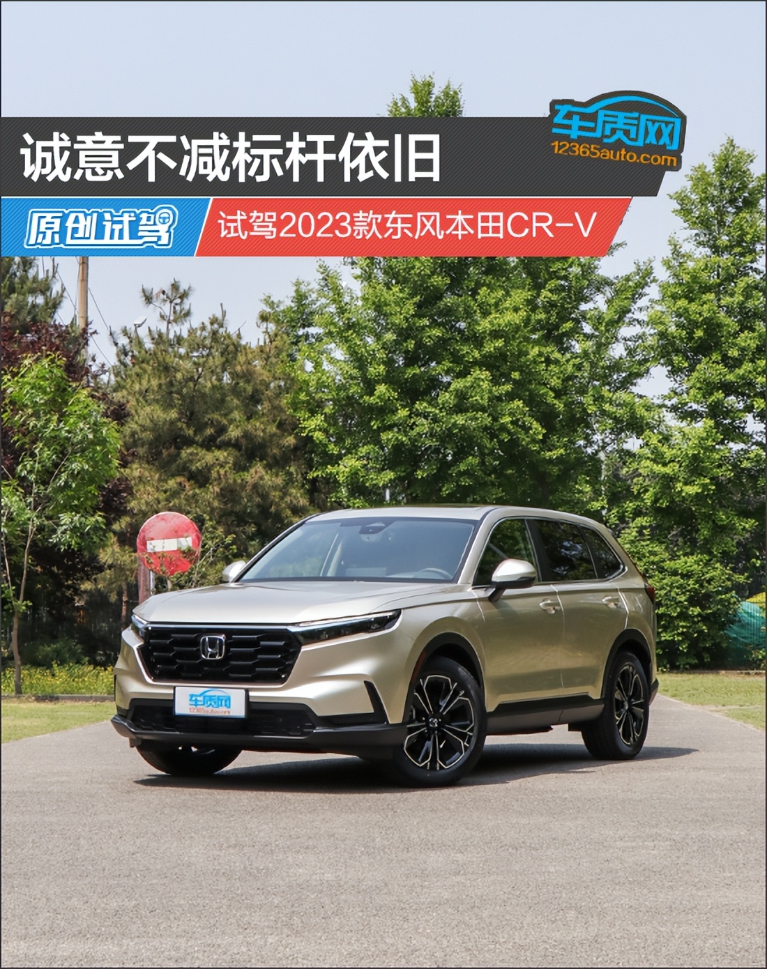 东风本田crv 东风本田crv240