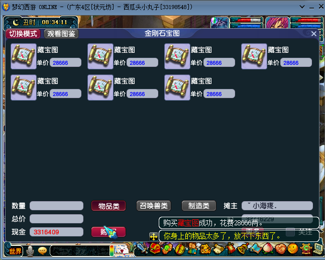 梦幻西游：玩家找到财富密码，每天单开挖图3小时，月收入破亿