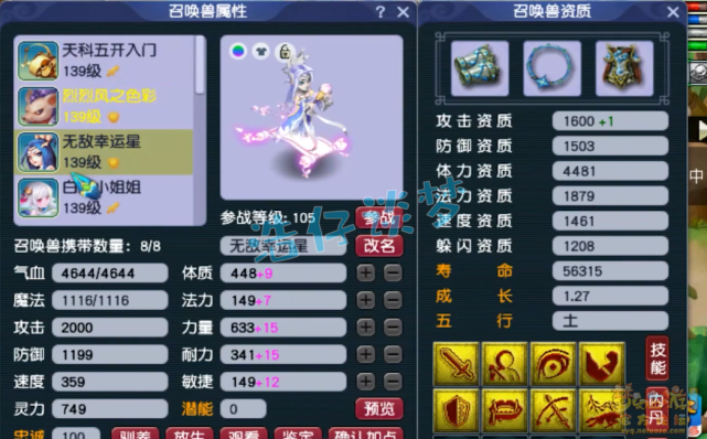 梦幻西游：129竞速法系天花板，无符2222法伤，14锻装备无人及