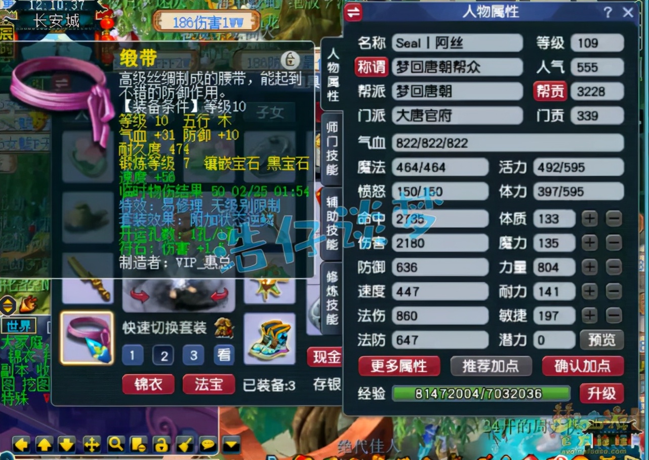 梦幻西游：109罕见骷髅大唐，2件10级无级别加身，且容易得罪人