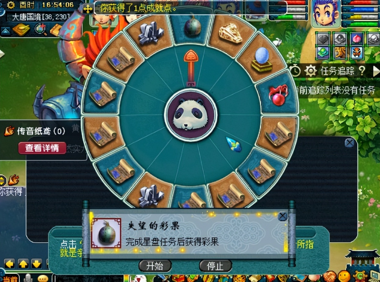 梦幻西游：罕见的星盘任务5连击！这奖励，让人垂涎三尺