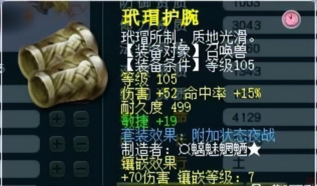 梦幻西游：129级竞速五开配置套路，装备与召唤兽都很有讲究