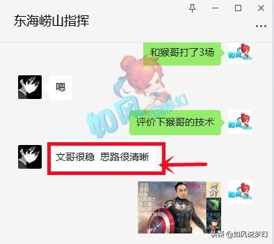 梦幻西游：姑苏城服战队粉丝的青春，殿堂级指挥喜狼将回归直播