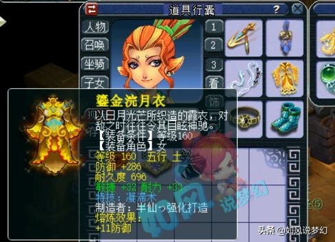 梦幻西游：浩文鉴定出160服战凝滞女衣，20红吸血鬼卖4年没人要