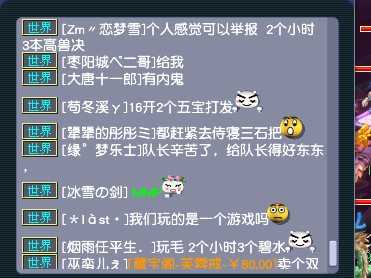 梦幻西游：门派闯关大赢家，2小时拿下3本高兽决，遭全区玩家举报