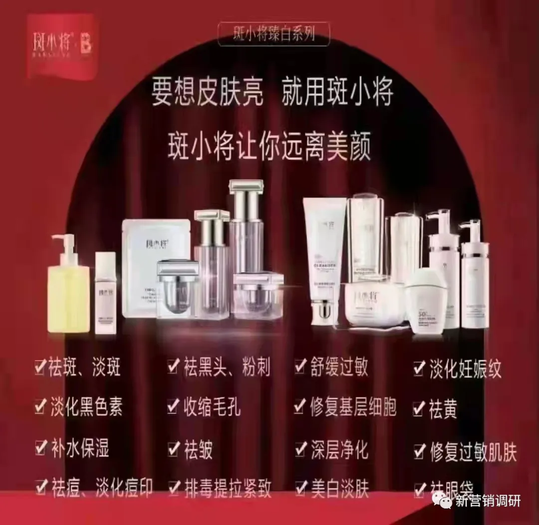 斑小将推广模式涉嫌传销长达三年之久目前相关部门已介入调查