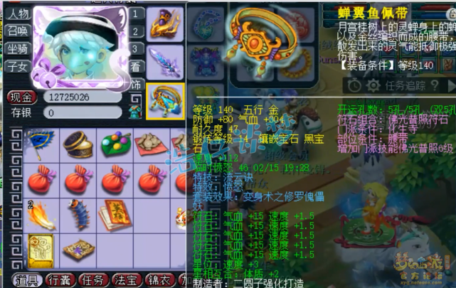 梦幻西游：175服战化生愤怒6特技加身，一把神器竟是自己打造的