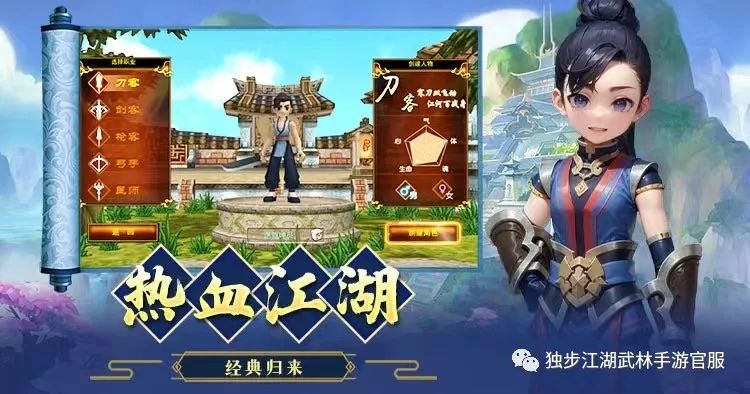 热血江湖手游 热血江湖手游哪个是正版