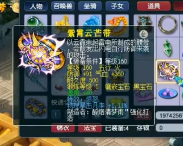 梦幻西游：全新服战神装出炉，愤怒加物爆双组合，报价已到110万