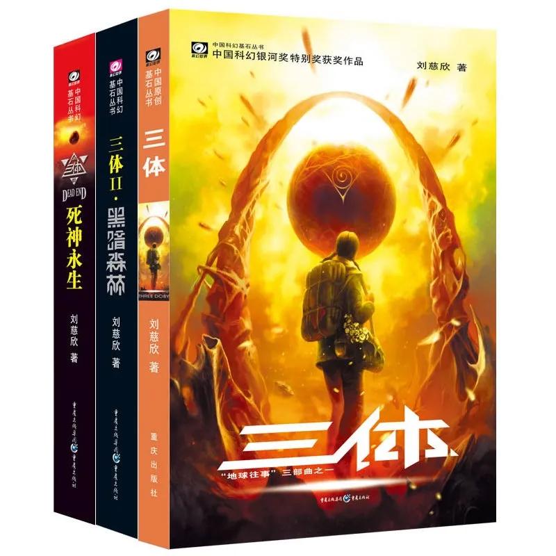 黑暗森林法则 三体2黑暗森林电视剧
