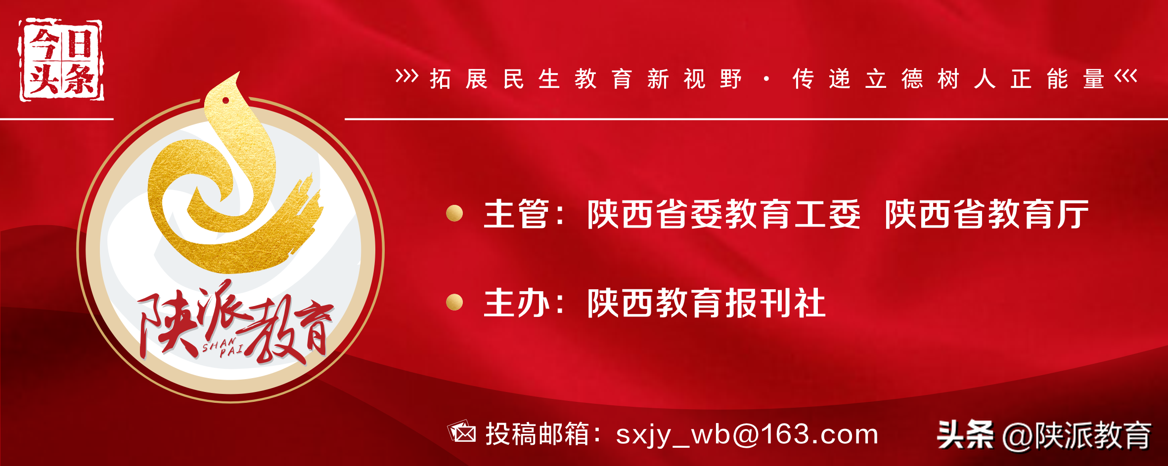 陕西省教育厅 陕西省教育网查询