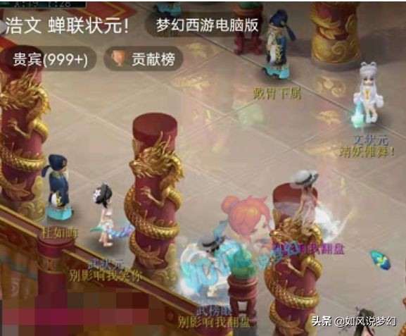 梦幻西游：浩文垄断了区内的“比武状元”，17技净台魔童打到14红