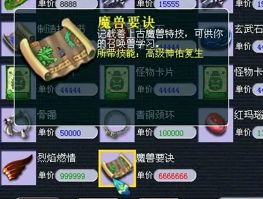 梦幻西游：欣欣向荣技能赢得好评一片，其实用性却不如高神？