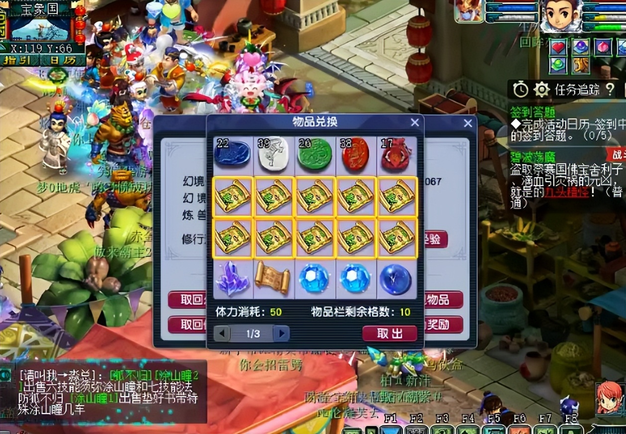 梦幻西游：口袋版福利展示，玩家喜提10本高级魔兽要诀