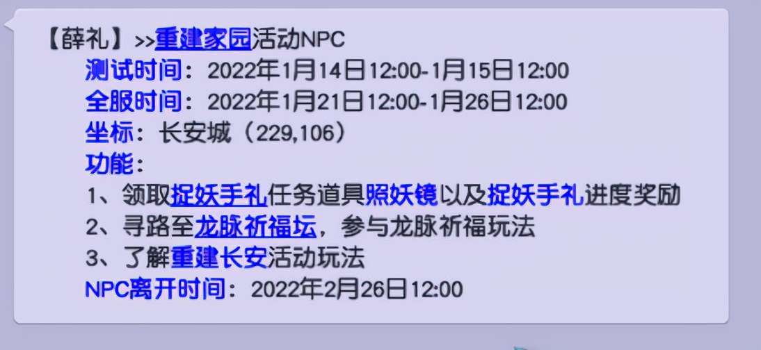 梦幻西游：这波官方认证，大唐官府与宝图再也分不开了