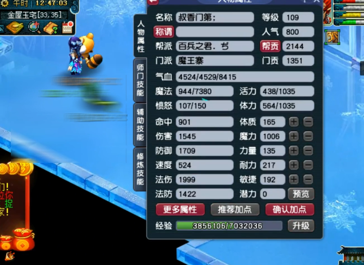 梦幻西游：神威顶级魔王寨展示，神威组果然大佬多