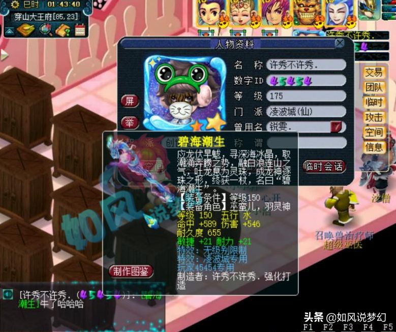 梦幻西游：紫禁城服战装备便宜大甩卖，引发175老板哄抢