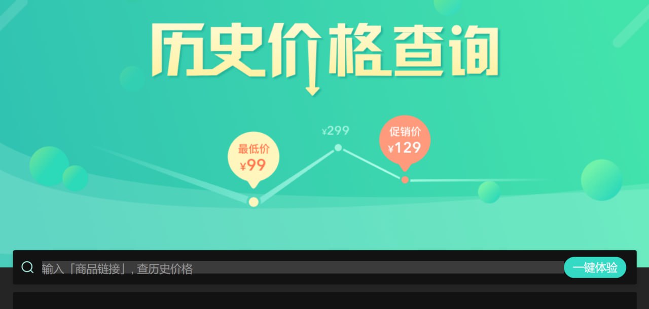 历史价格查询 京东app查看历史价格