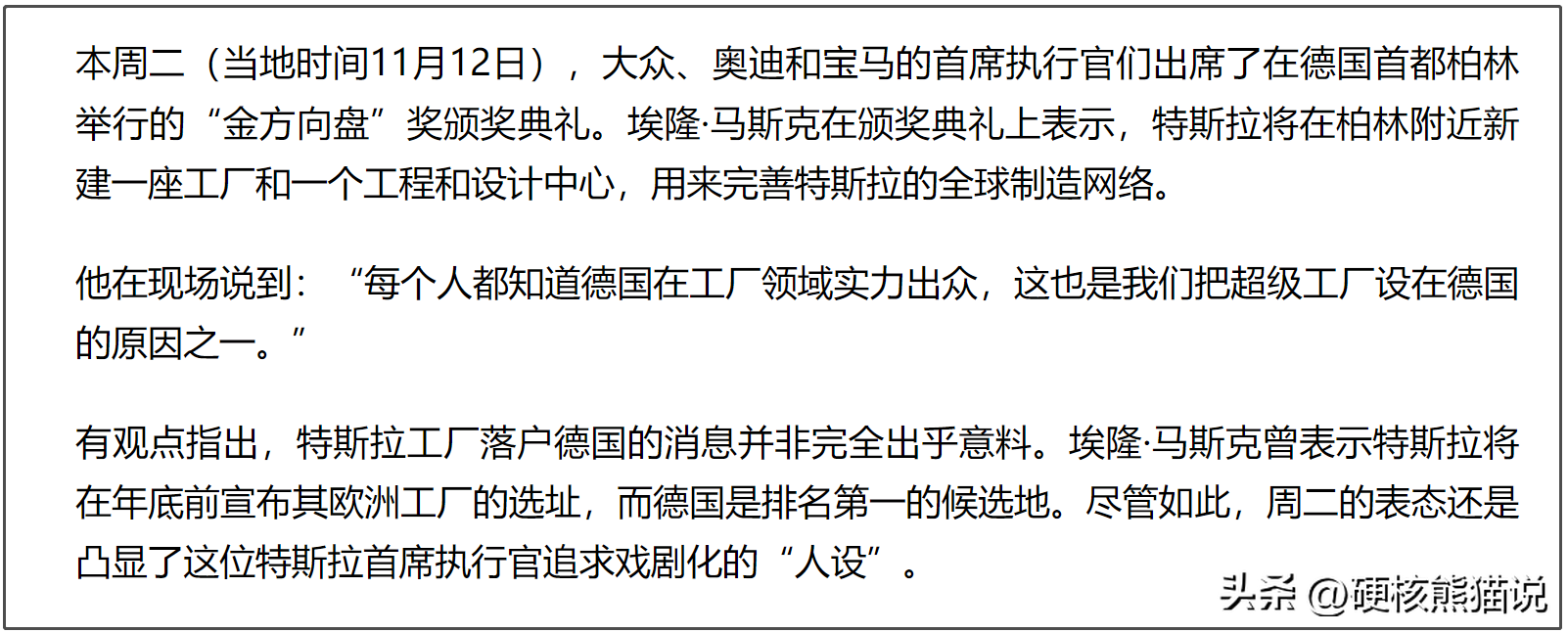 特斯拉是哪国的品牌 特斯拉是哪国的品牌汽车