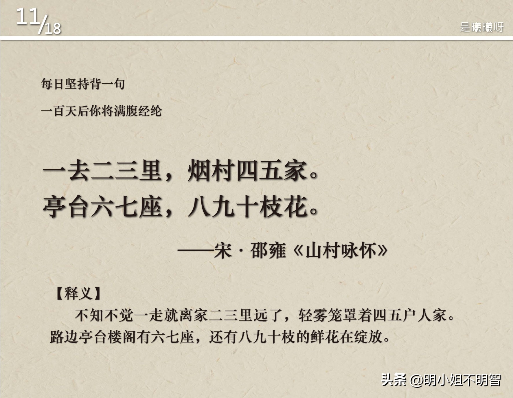一去二三里古诗 登鹳雀楼古诗