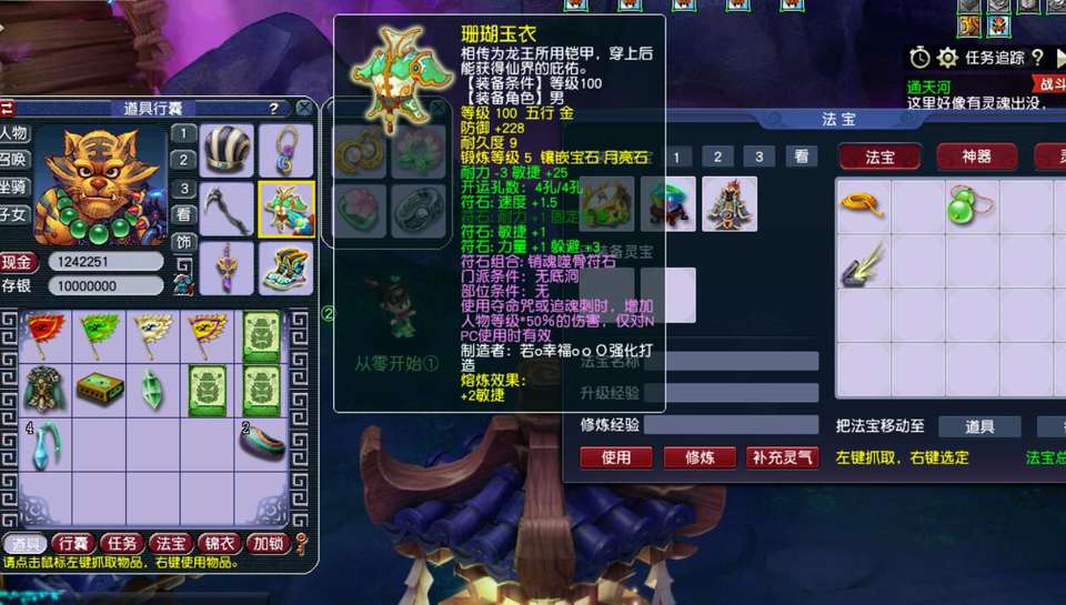 梦幻西游：摸透固伤伤害与敏捷换算关系，配置装备再也不用发愁