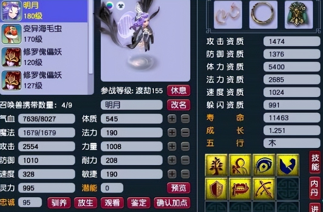 梦幻西游：69狮驼岭嫌弃武器太差，请老王炸无级别神器，当场穿上