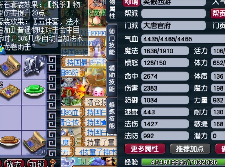 梦幻西游：69狮驼岭嫌弃武器太差，请老王炸无级别神器，当场穿上