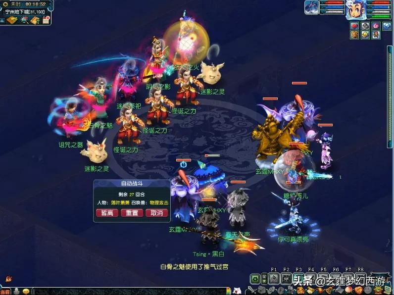 梦幻西游：大唐自强队第6天，征战双城记！且看大唐横扫千军