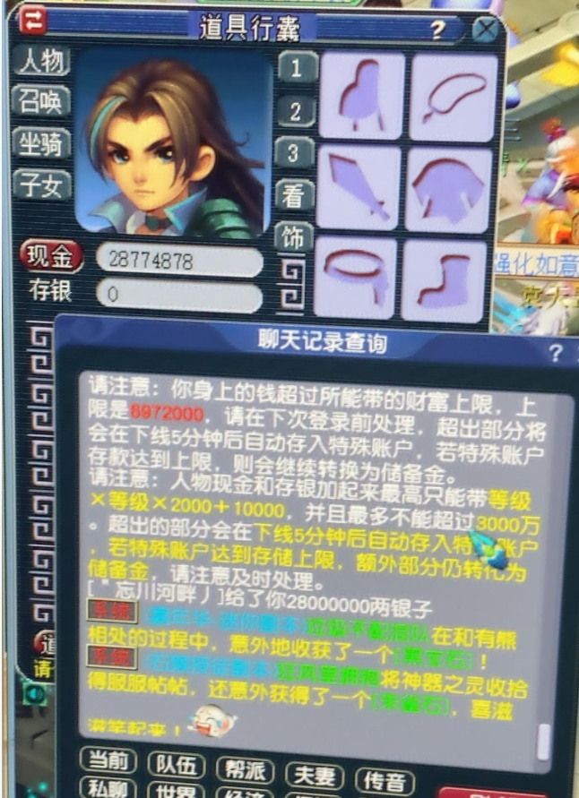 梦幻西游：老王7扫大唐第一次跑300环！开奖无比激动，光速下号