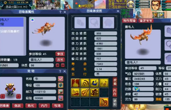 梦幻西游：双特殊宝宝打书追全红，最终成功，但玩家开心不起来