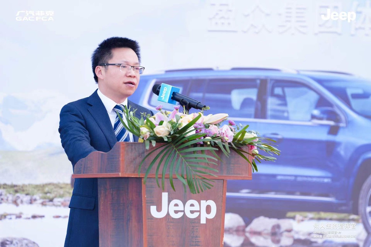 Jeep®新大指挥官e插电式混合动力车型交车仪式在厦门举行