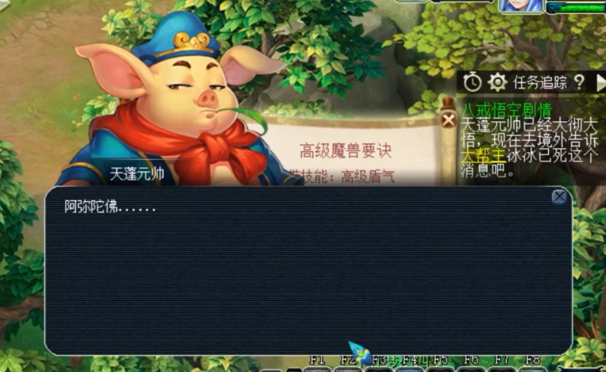 梦幻西游：玩家秀剧情奖励，高兽诀大五宝超爽的