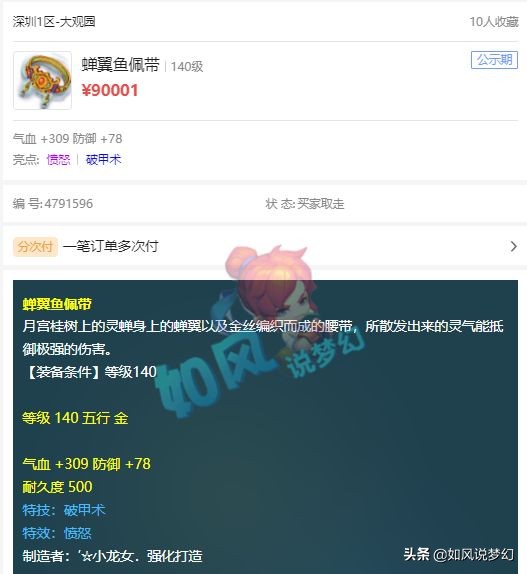 梦幻西游：无级别之夜老王要复仇，抓鬼逆袭80无级别愤怒腰带