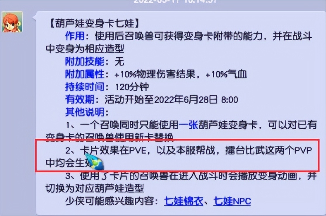 梦幻西游：增加葫芦灵气的七种方式，祝大家狂出七娃的召唤兽卡片