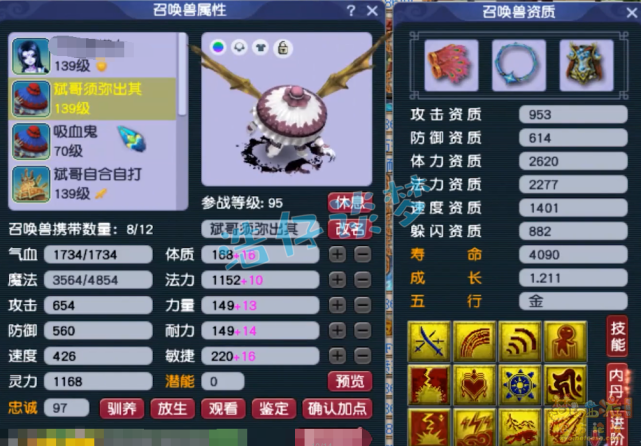 梦幻西游：150无级别只配观赏？无符2339法伤，129顶级魔王暴力