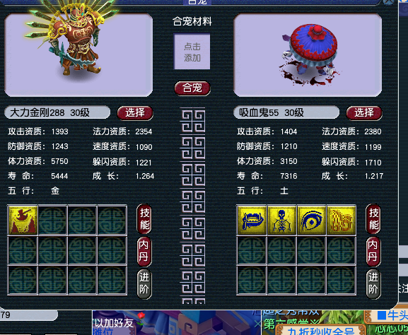 梦幻西游：玩家卖大力胚子赚钱，结果因炼妖上头，不赚钱反而倒贴