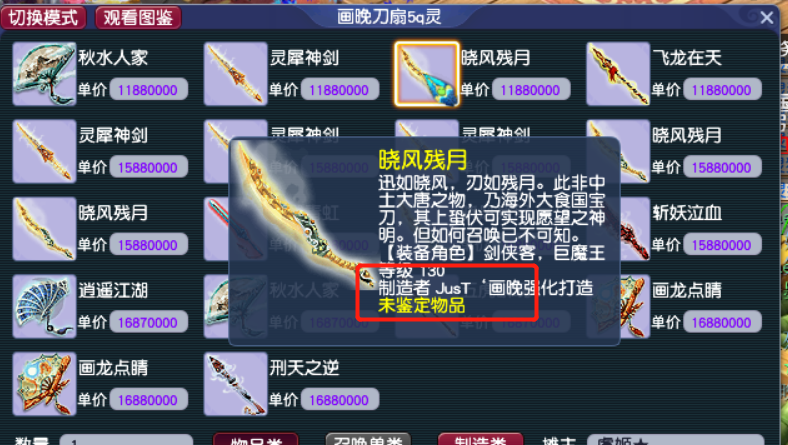 梦幻西游：每个区都存在的JUST画晚是什么人？