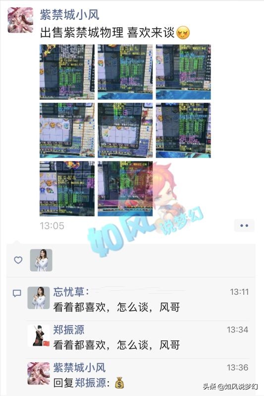 梦幻西游：紫禁城爆总卖第1弓箭等装备，第1破血物暴头已经卖出
