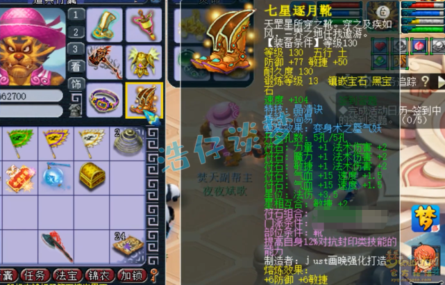 梦幻西游：150无级别只配观赏？无符2339法伤，129顶级魔王暴力