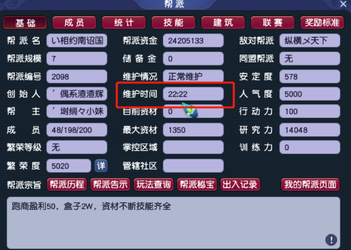 梦幻西游：一些实用技巧，如何查看副本积分兑换刷新时间