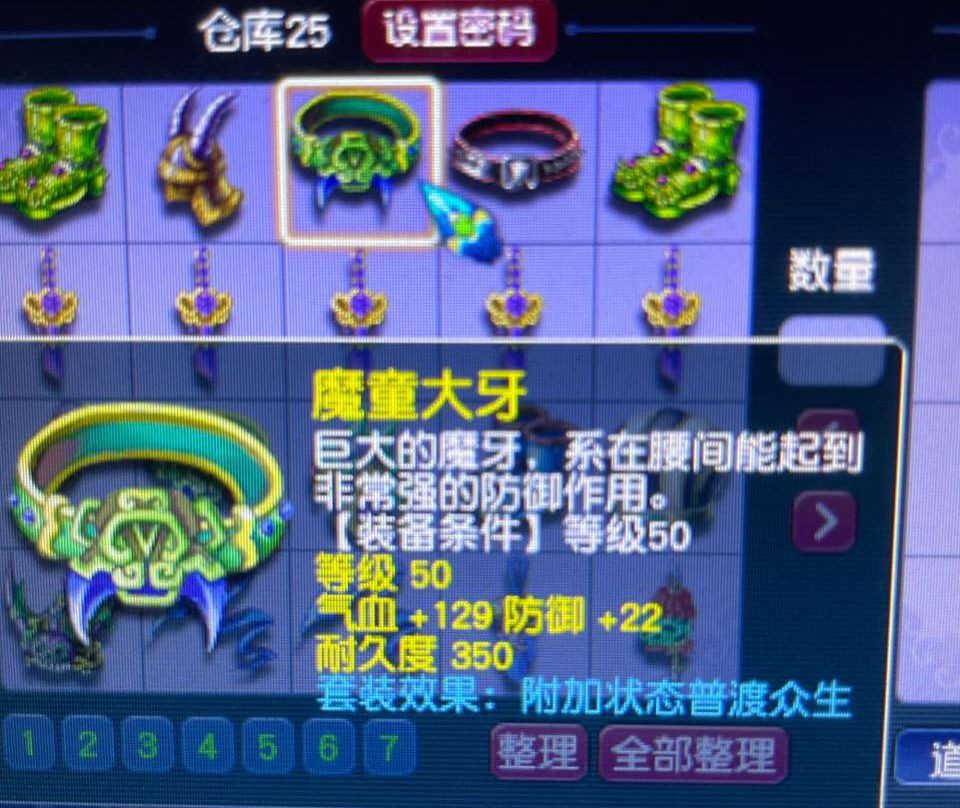 梦幻西游：直播鉴定乌鸡国点化装备，60件装备实测点化几率