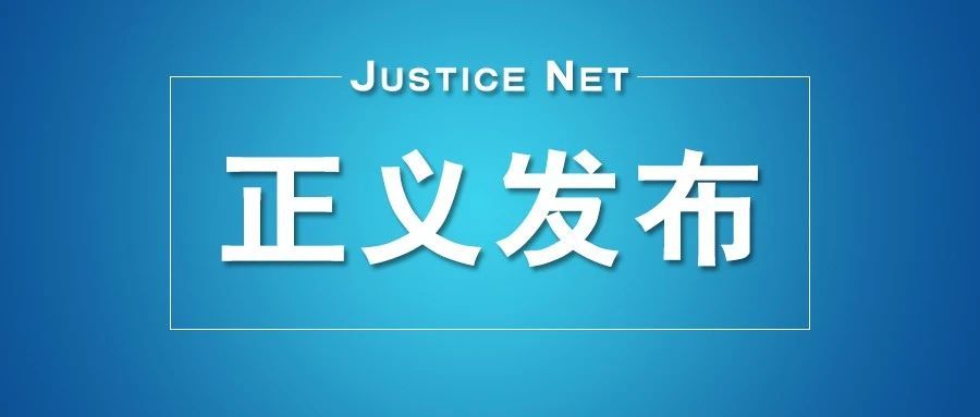 伊春职业学院 黔南民族医学高等专科学校