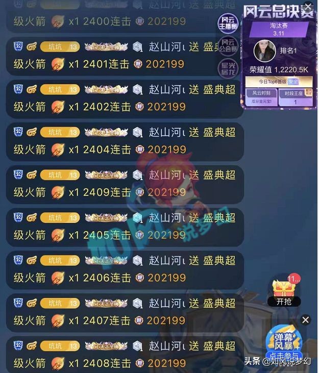 梦幻西游：涛哥129第1五开群雄4连胜，土豪帮跑商奖励高偷袭兽决