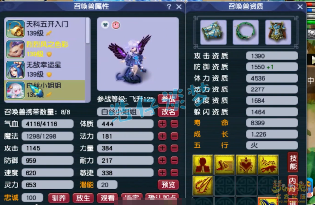 梦幻西游：129竞速法系天花板，无符2222法伤，14锻装备无人及