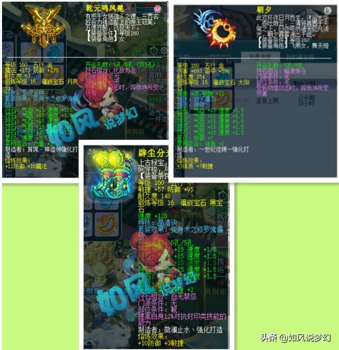 梦幻西游：西栅老街“超级女封系”卖号，二狗分析钓鱼岛今年6冠