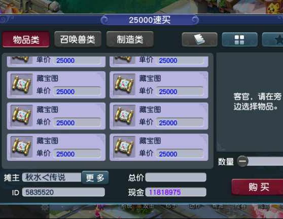 梦幻西游：最神速打图牛人，1小时打图100次，靠打图月入4000