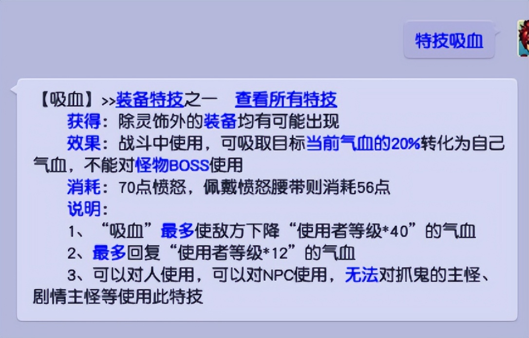 梦幻西游：五开任务必备特技，优先级排序推荐