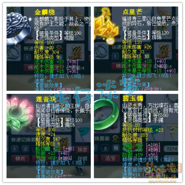 梦幻西游：129竞速法系天花板，无符2222法伤，14锻装备无人及