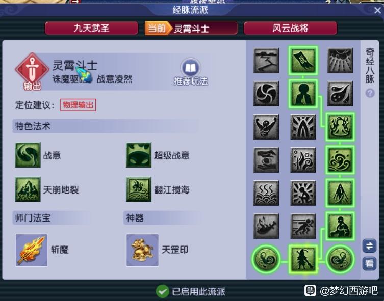 梦幻西游：175级凌波城配置技巧，通杀副本且不被歧视